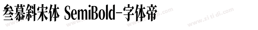 叁慕斜宋体 SemiBold字体转换